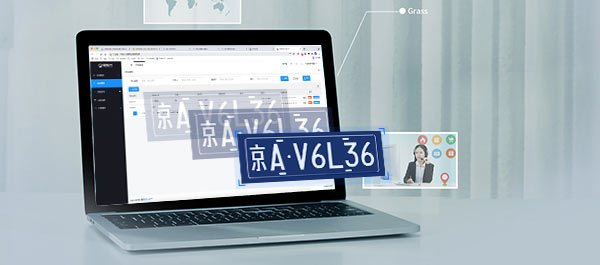 PC端車牌識別授權SDK