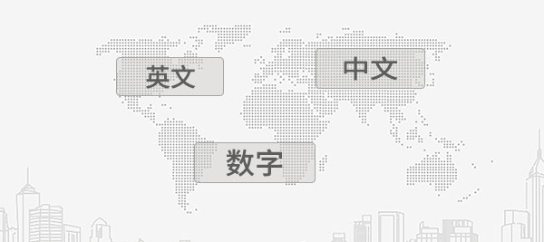 通用文字辨識（印刷）- 辨識字元集廣