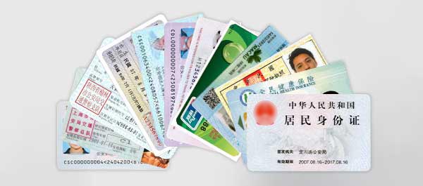 支持識讀符合全球ICAO DOC 9303 標準的200多個國家的電子護照、紙質護照及包含國內外駕駛證、簽證、港澳身份證、回鄉證、臺胞證、社保卡在內的80多種證件