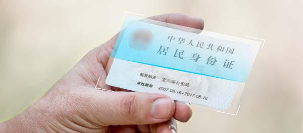 證件識別準確率高達99.8％，通信速率最高支持848 Kbps